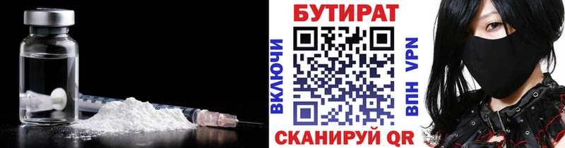 Купить где  Губкинский  БУТИРАТ GHB 