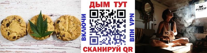 Печенье с ТГК конопля  Купить  Губкинский 