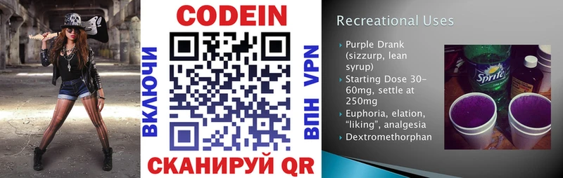Купить где  Губкинский  Кодеиновый сироп Lean напиток Lean (лин) 