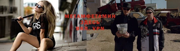 метамфетамин Бугульма
